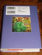 RedwallJapanBack.jpg (5.43 MB) Back cover