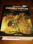 JapanMattimeoFront.jpg (4.4 MB) Front cover