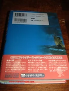 JapanMarielBack2.jpg (4.07 MB) Back cover 2