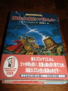 JapanMarielFront2.jpg (4.88 MB) Front cover 2