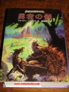 RedwallJapanFront.jpg (4.97 MB) Front cover