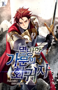 Novel