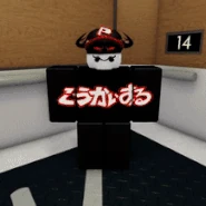 Pest taking a Voomba.