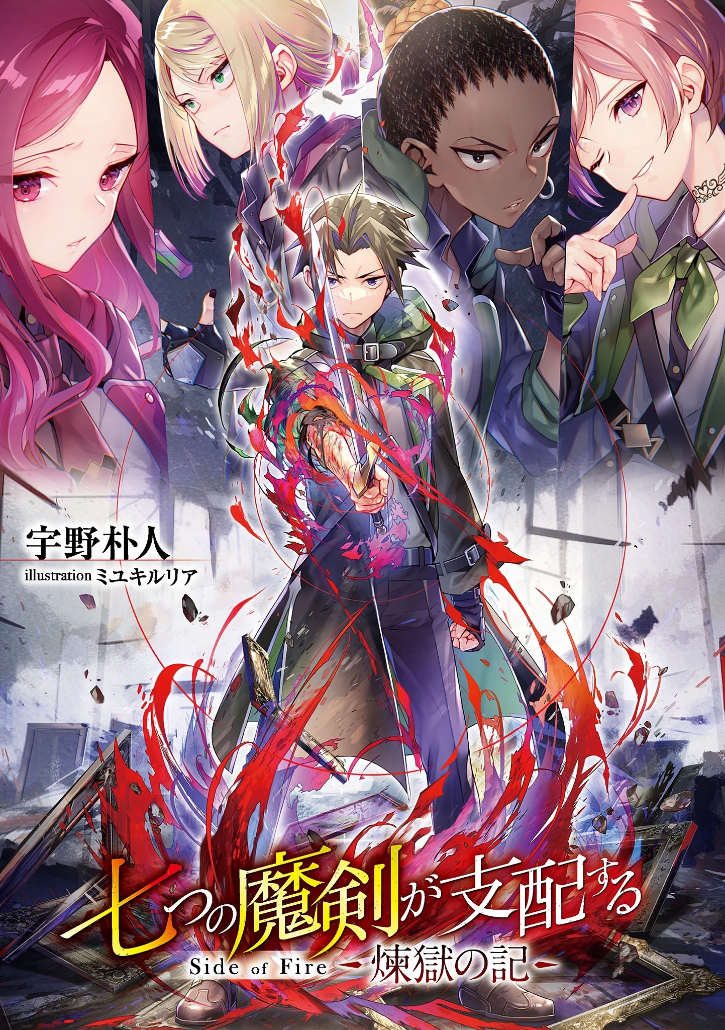その他 GA Sword of Seeking Semyaza's Escape & the Sword of the Archangel: Dive into the Epic