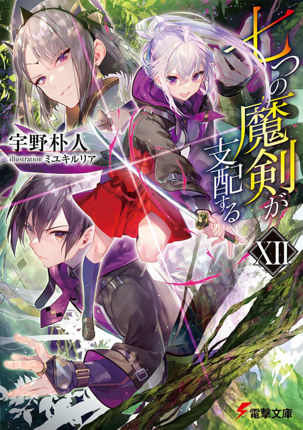 Light Novel Like Reign of the Seven Spellblades