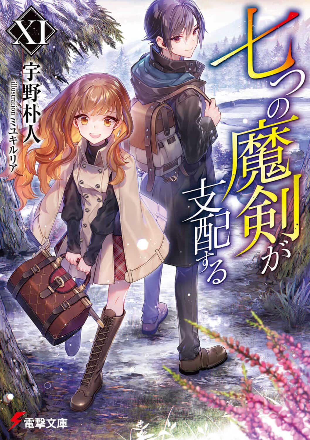 Volume 11 (Light Novel), Reign of the Seven Spellblades Wiki