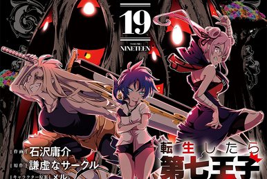 Web Novel | Tensei Shitara Dai Nana Ōji Wiki | Fandom