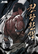 Novel