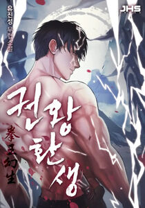 Novel Cover 2