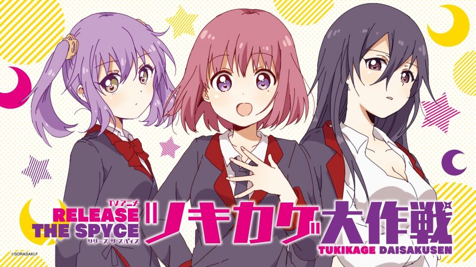 ANIME REVIEW  Release The Spyce Delivers On The Cute Badassery