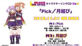 【RELEASE_THE_SPYCE】キャラクターソングCD_楓&命_試聴Ver