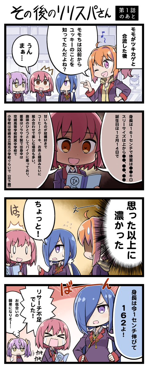 RELEASE THE SPYCE タイトルWINNERカード RELEASE THE SPYCE』先行カード紹介、製品・キャンペーン情報