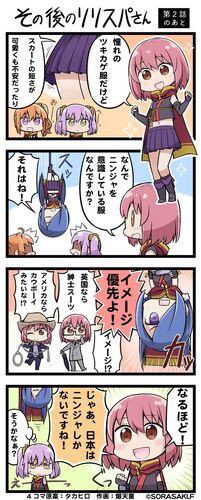 Release The Spyce Release The Spyce Wiki Fandom Release The Spyce Release The Spyce Wiki Fandom