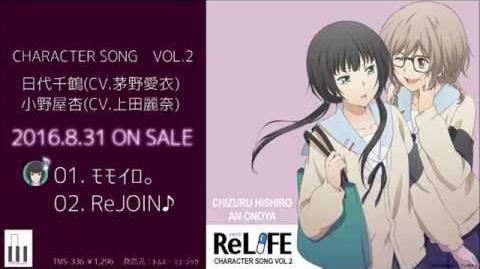 Relife Character Song Vol 2 Relife Wiki Fandom