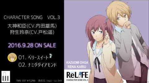 Relife Character Song Vol 3 Relife Wiki Fandom