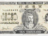 Hell bank note