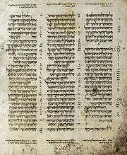 File:The first Bible printed in the Armenian language.jpg - Wikipedia