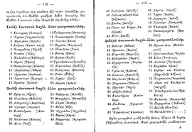 Mitropolitis Sofronios 1901 Agion Oros Tarihi Lista Mitropoleon Patriarheiou Konstantinoupolis