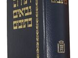 Tanakh