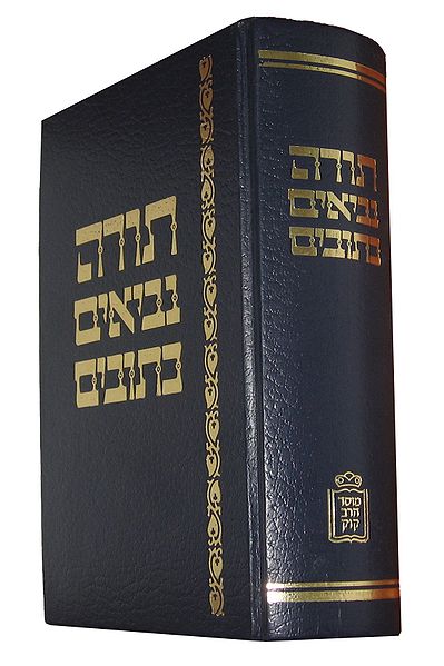 book of exodus hebrew