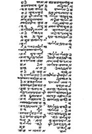 Samartian pentateuch1