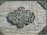 Islamic schools and branches
