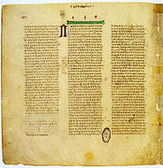Codex Vaticanus Graecus 1209