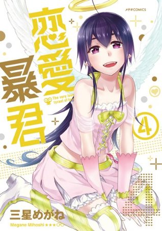 Renai Boukun  Manga, Manga covers, Manga to read