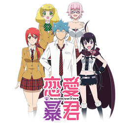 Renai Boukun, Wiki