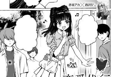 Renai Daikou color page by Aka Akasaka & Nishizawa 5mm in latest Weekly  Young Jump issue 26/2023 : r/manga