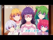 Anime 1st PV