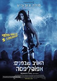 Israel Poster