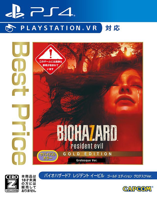 Resident Evil 7: Biohazard (2017), PS4 / PSVR Game