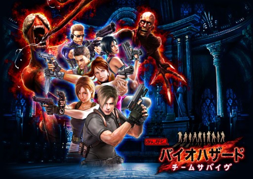 Minna To Biohazard Team Survive Resident Evil Wiki Fandom