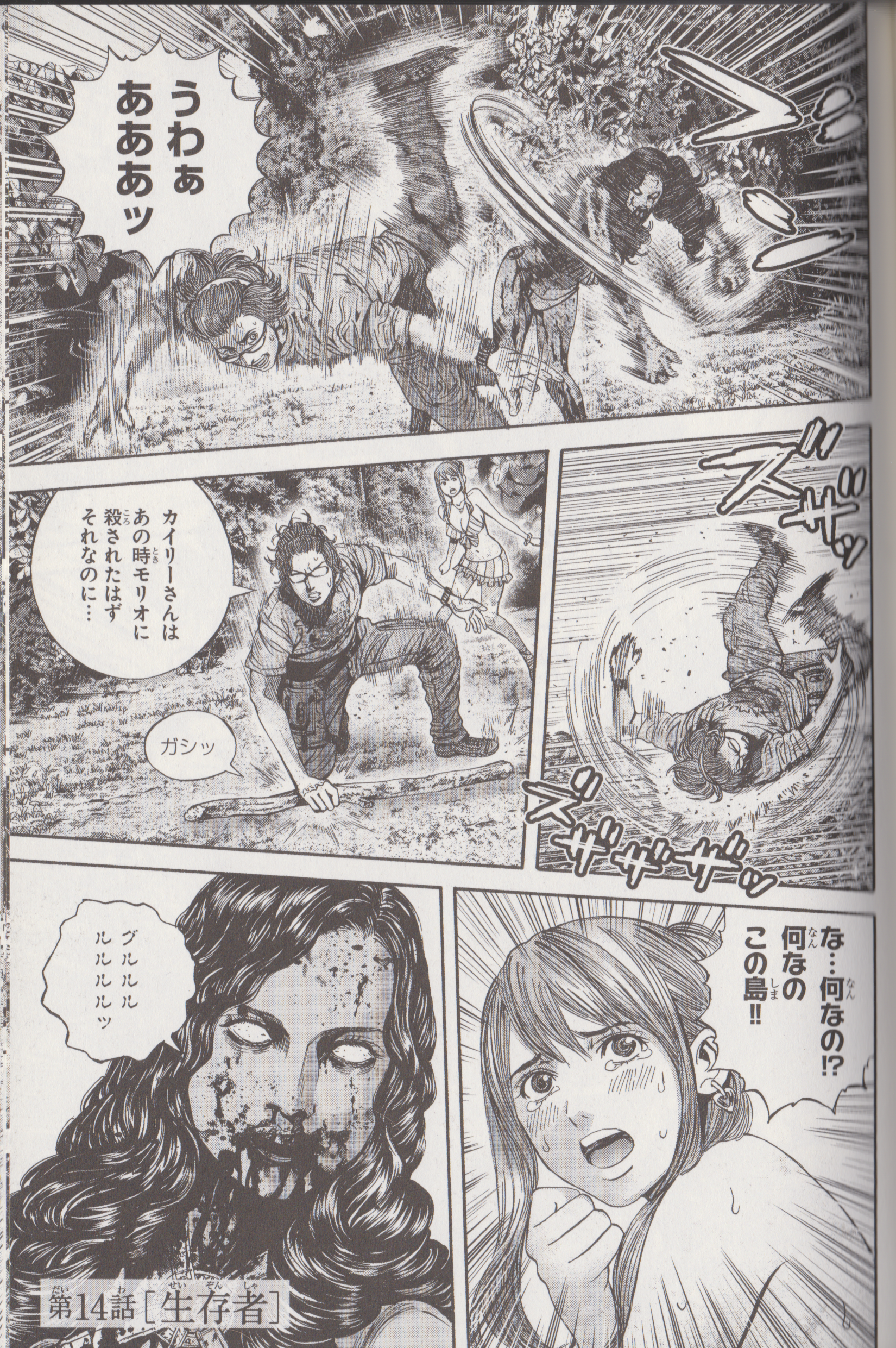 Episode 14 Seizon Sha Resident Evil Wiki Fandom Episode 14 Seizon Sha Resident Evil Wiki Fandom