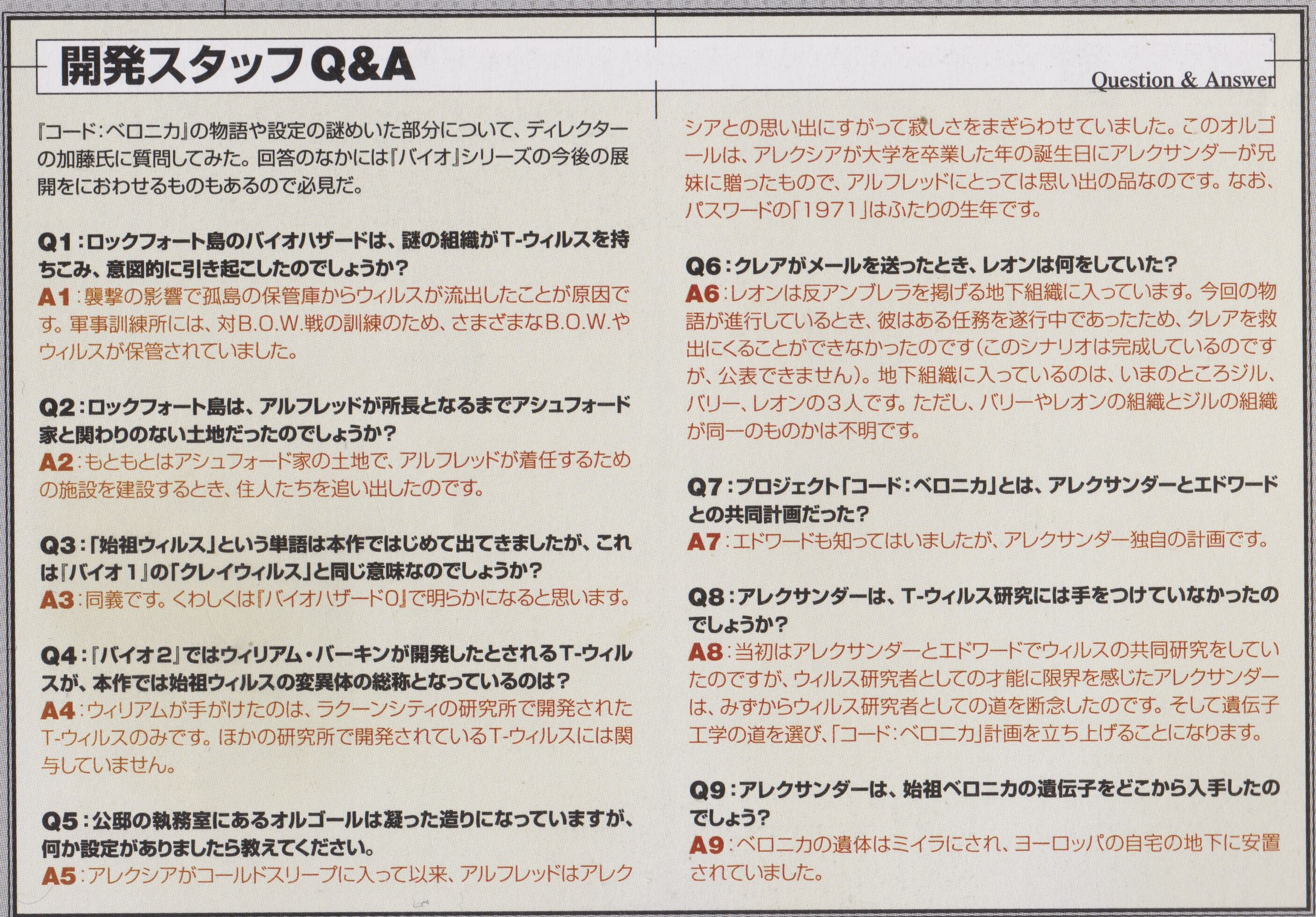 Famitsu Interview With Hiroki Katō Resident Evil Wiki Fandom Famitsu Interview With Hiroki Katō Resident Evil Wiki Fandom