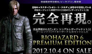 Biohazard 6 Premium Edition Resident Evil Wiki Fandom