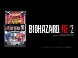 バイオハザードRE2（スロット）】ハザードボーナスの詳細と抽選