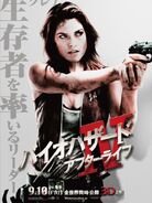 Promotional Japanese Poster for Claire