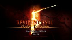 Resident Evil 5 Gold Edition chega ao Steam