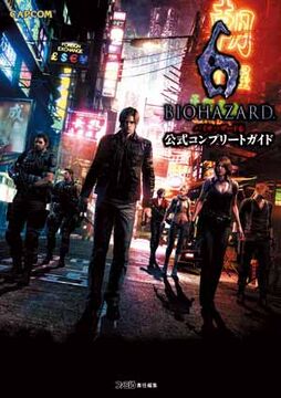 BIOHAZARD 6 Official Complete Guide | Resident Evil Wiki | Fandom