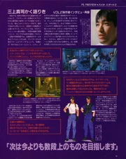 The PlayStation 035 Sep 1996 0051