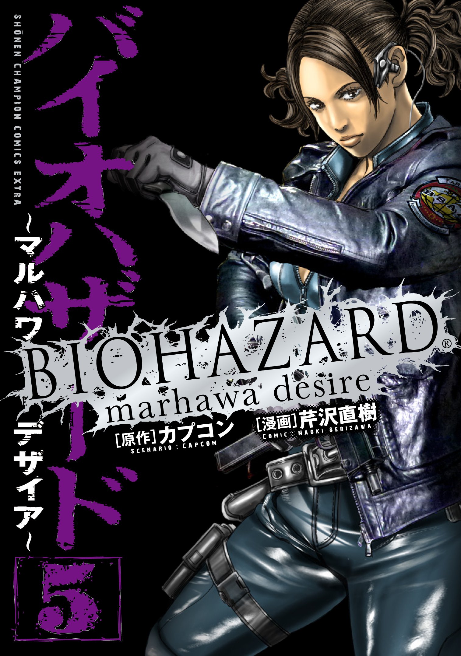 Resident Evil: The Marhawa Desire (Manga) - TV Tropes