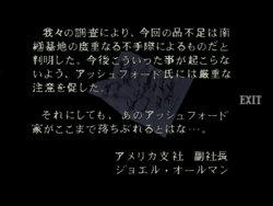 Umbrella Memo Resident Evil Wiki Fandom Umbrella Memo Resident Evil Wiki Fandom