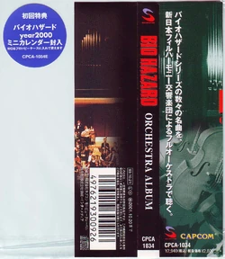 バイオ ハザード オーケストラアルバム Amazon.co.jp: バイオ ハザード オーケストラアルバム: ミュージック