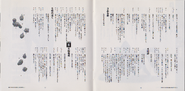 Fate of Raccoon City Vol.3 booklet - pages 16 and 17