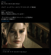 Claire Redfield