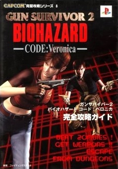 Resident Evil CODE:Veronica X: Official Strategy Guide