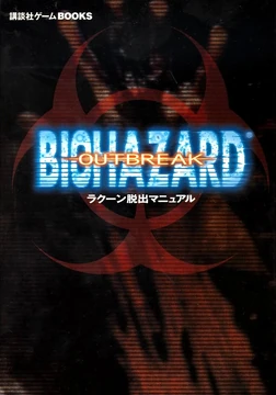 Guide Officiel Resident Evil Outbreak – PlayStation – Soluce Complète – Bon état (FR)