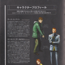 Ark Thompson Resident Evil Wiki Fandom